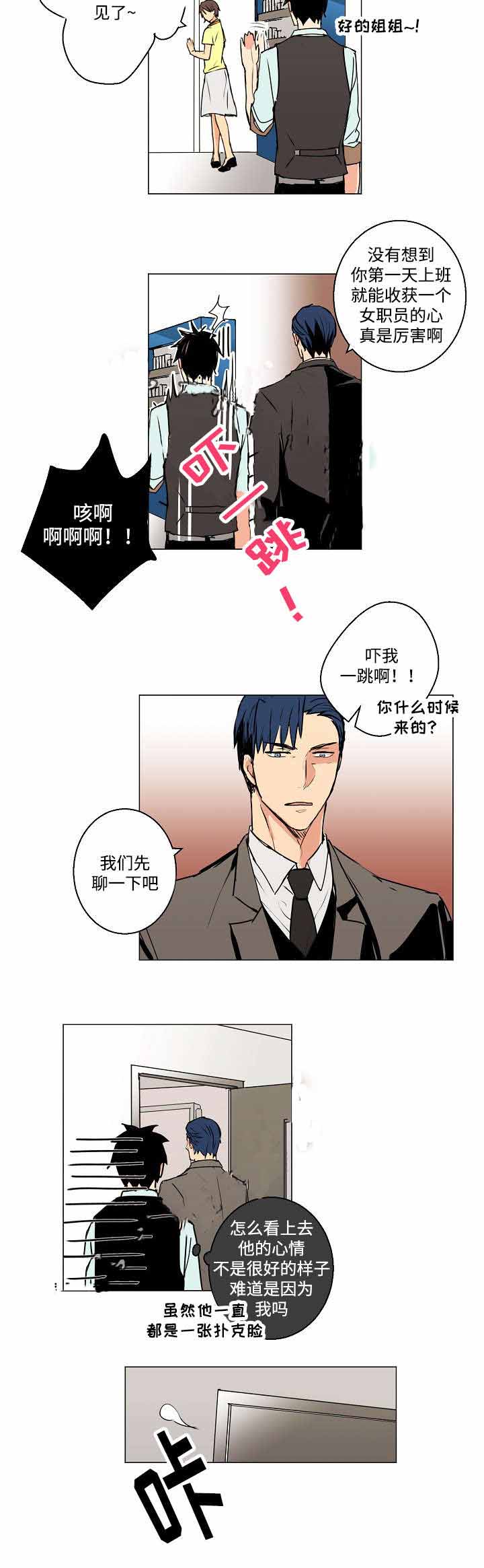 《捡了个吸血鬼》漫画最新章节第6话免费下拉式在线观看章节第【17】张图片