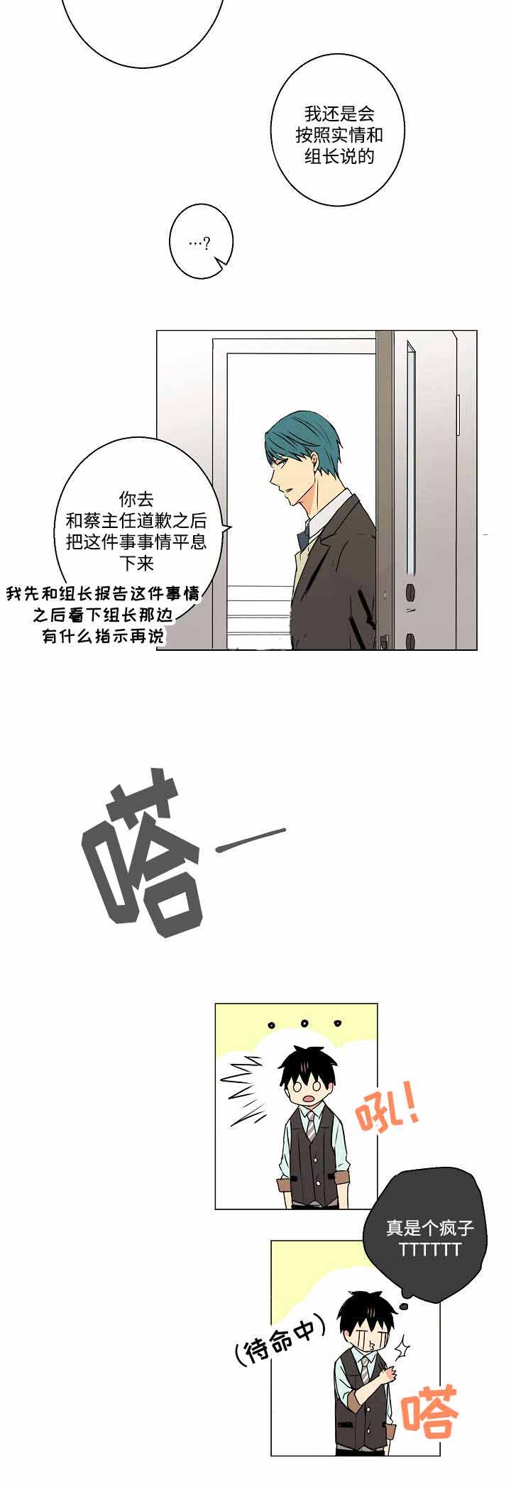 《捡了个吸血鬼》漫画最新章节第6话免费下拉式在线观看章节第【13】张图片