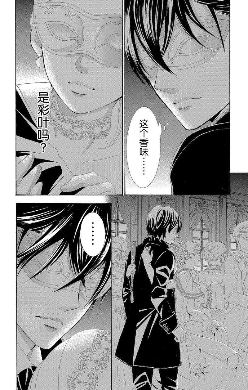 《蔷薇色的约定》漫画最新章节第17话免费下拉式在线观看章节第【22】张图片