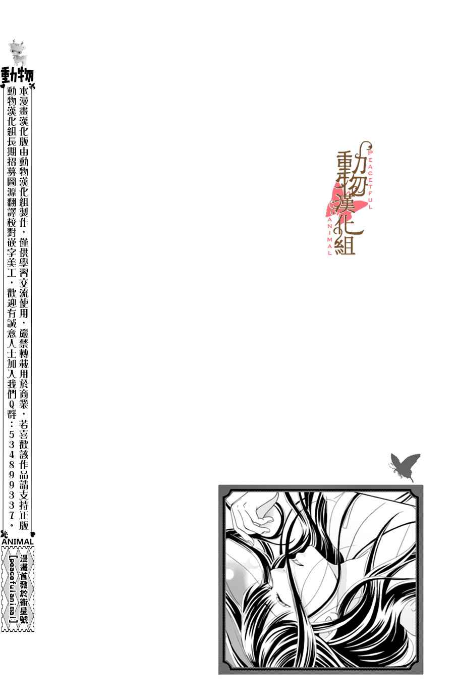 《蔷薇色的约定》漫画最新章节第7话免费下拉式在线观看章节第【1】张图片