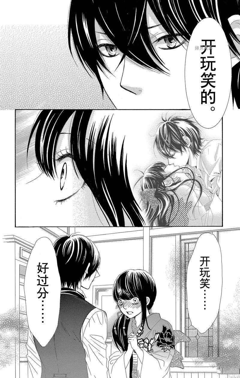 《蔷薇色的约定》漫画最新章节第23话免费下拉式在线观看章节第【40】张图片