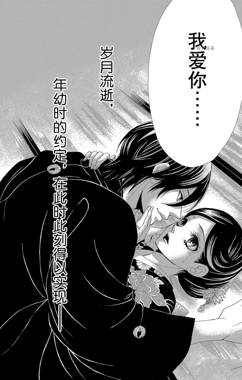 《蔷薇色的约定》漫画最新章节第28话免费下拉式在线观看章节第【38】张图片