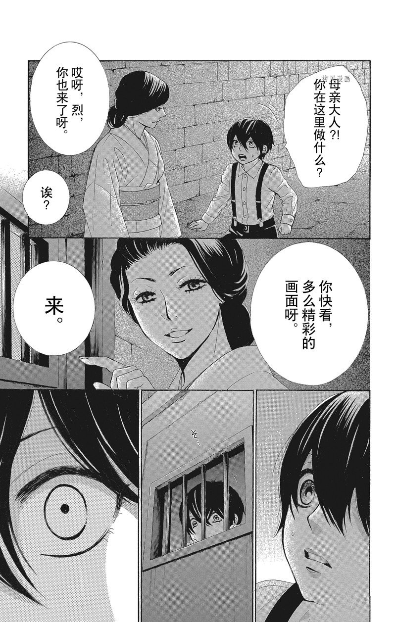 《蔷薇色的约定》漫画最新章节第37话免费下拉式在线观看章节第【40】张图片