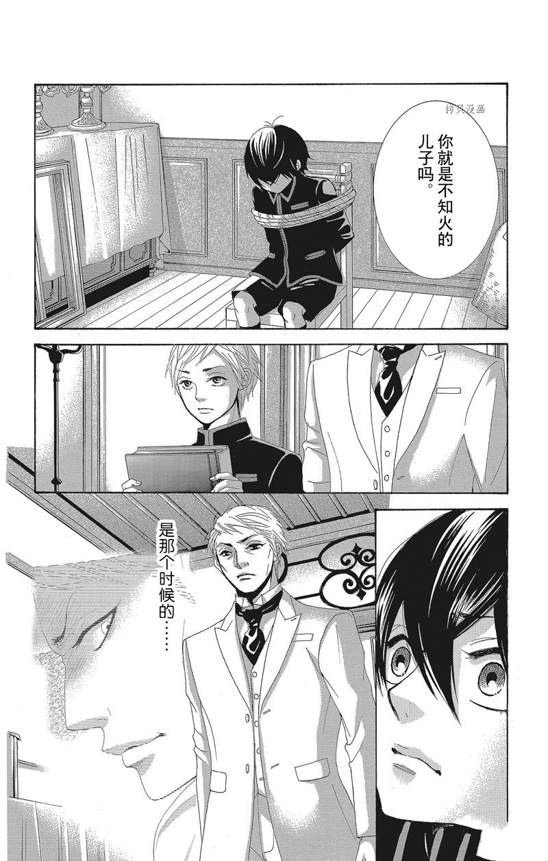 《蔷薇色的约定》漫画最新章节第40话免费下拉式在线观看章节第【20】张图片