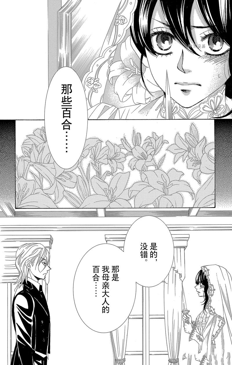 《蔷薇色的约定》漫画最新章节第27话免费下拉式在线观看章节第【16】张图片