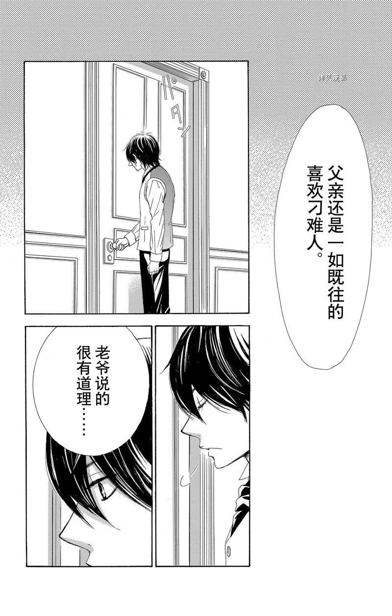 《蔷薇色的约定》漫画最新章节第22话免费下拉式在线观看章节第【26】张图片