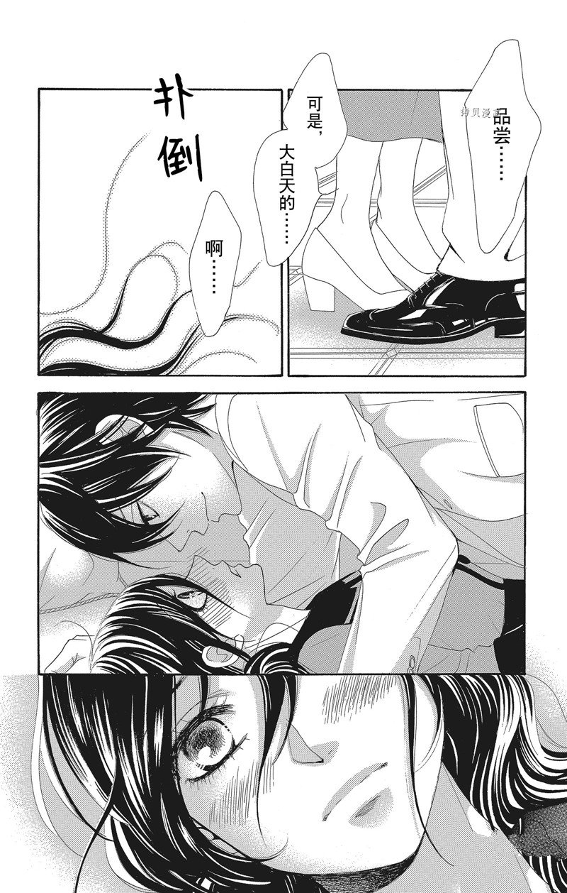 《蔷薇色的约定》漫画最新章节第33话免费下拉式在线观看章节第【17】张图片