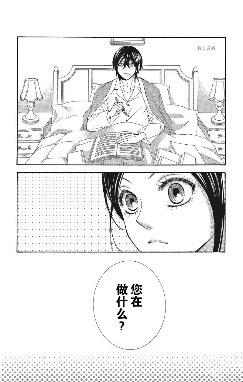 《蔷薇色的约定》漫画最新章节第32话免费下拉式在线观看章节第【20】张图片