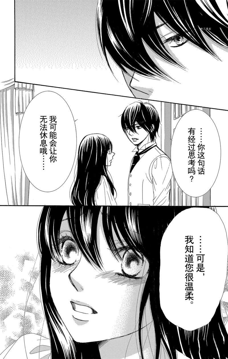 《蔷薇色的约定》漫画最新章节第24话免费下拉式在线观看章节第【34】张图片