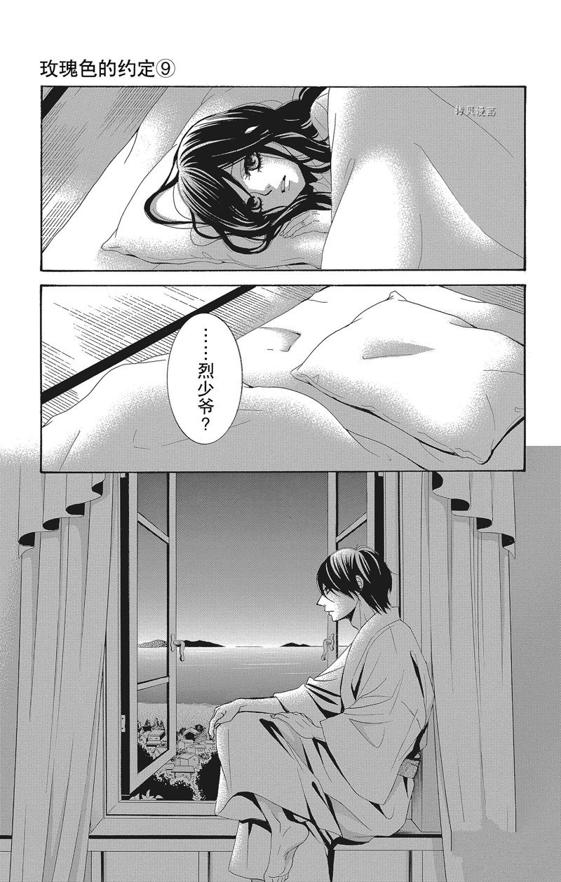 《蔷薇色的约定》漫画最新章节第35话免费下拉式在线观看章节第【25】张图片