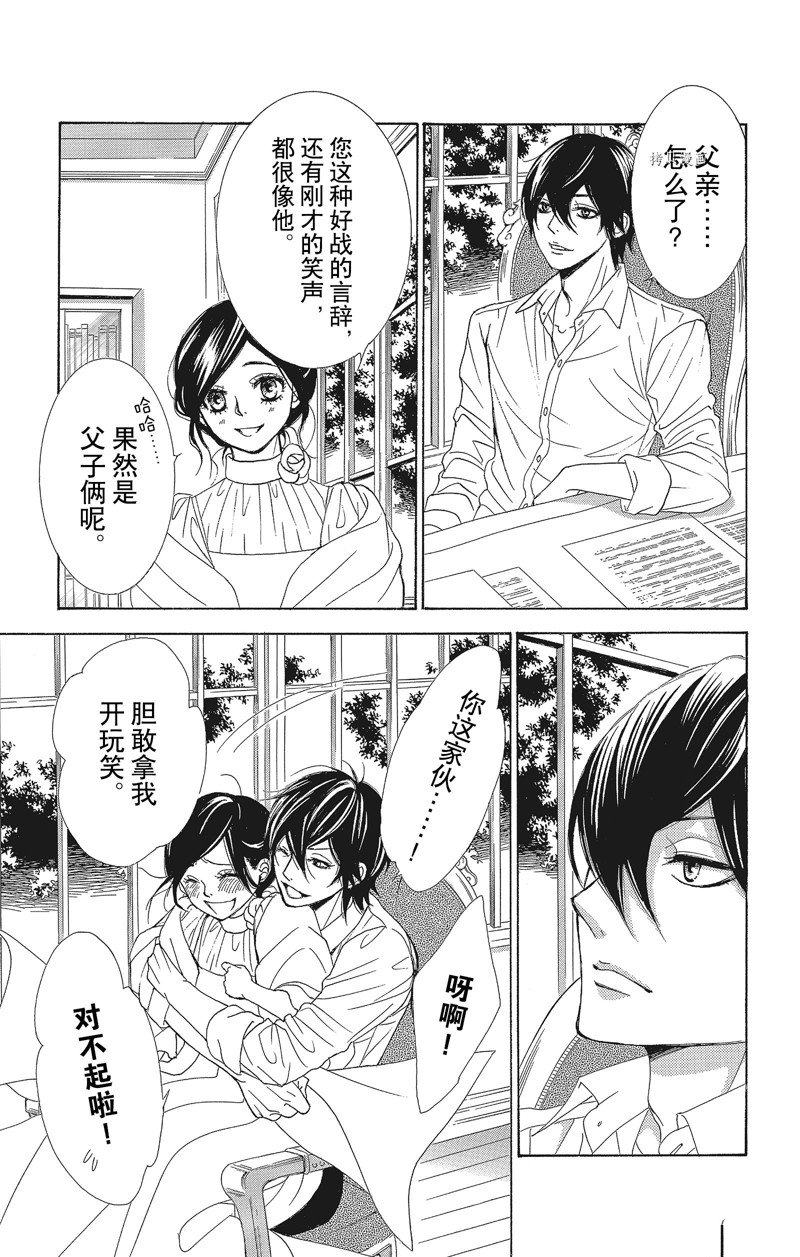 《蔷薇色的约定》漫画最新章节第31话免费下拉式在线观看章节第【13】张图片