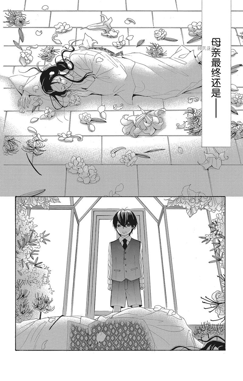 《蔷薇色的约定》漫画最新章节第40话免费下拉式在线观看章节第【36】张图片