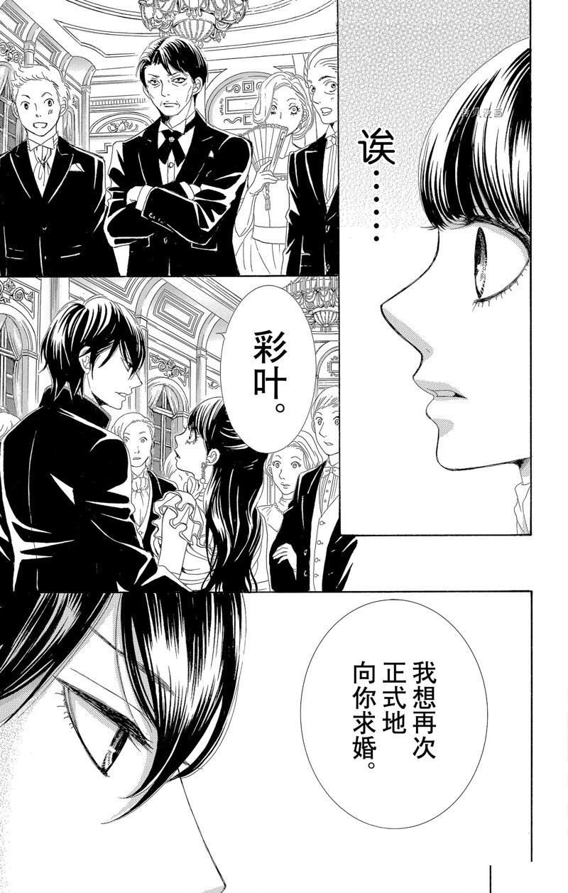 《蔷薇色的约定》漫画最新章节第17话免费下拉式在线观看章节第【37】张图片