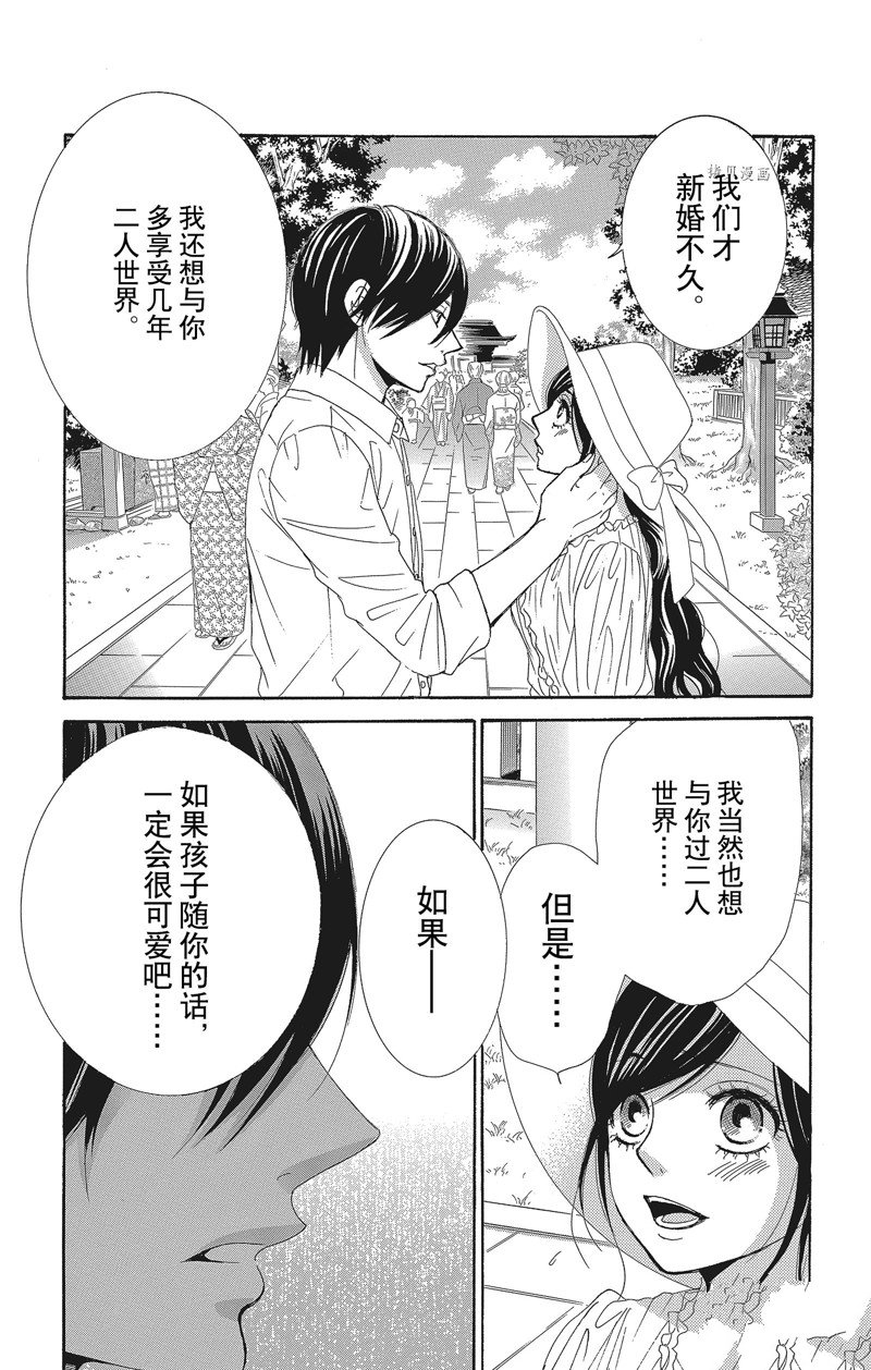 《蔷薇色的约定》漫画最新章节第34话免费下拉式在线观看章节第【33】张图片