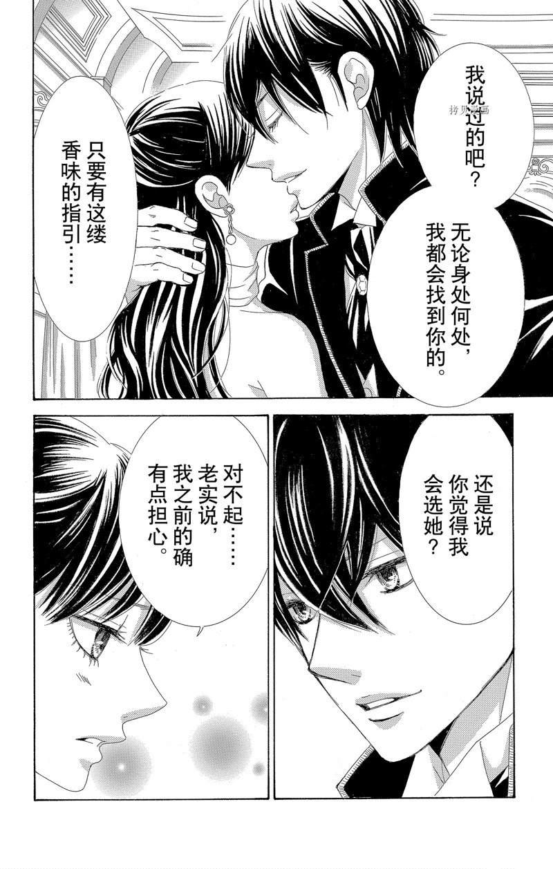 《蔷薇色的约定》漫画最新章节第17话免费下拉式在线观看章节第【34】张图片