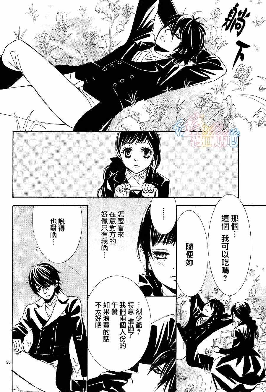 《蔷薇色的约定》漫画最新章节第5话免费下拉式在线观看章节第【30】张图片