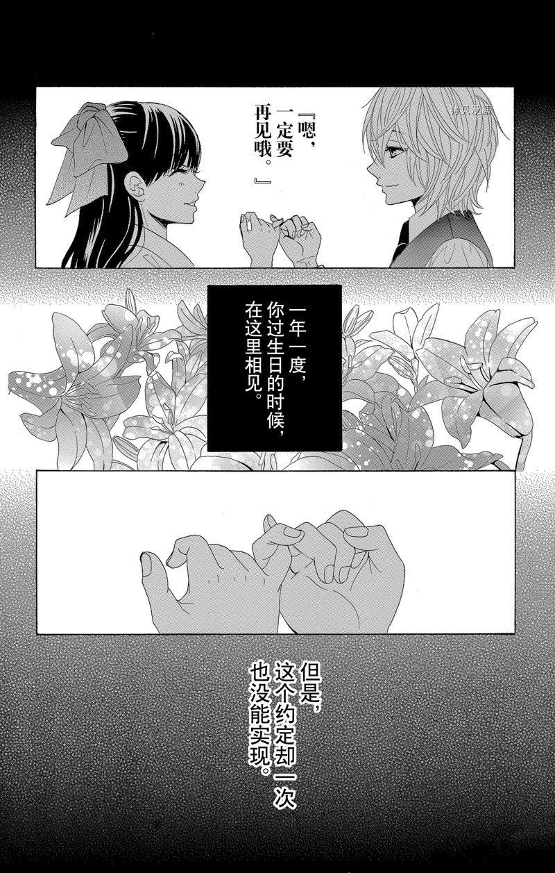 《蔷薇色的约定》漫画最新章节第27话免费下拉式在线观看章节第【28】张图片