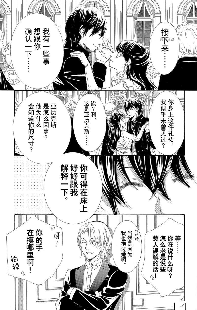 《蔷薇色的约定》漫画最新章节第17话免费下拉式在线观看章节第【45】张图片