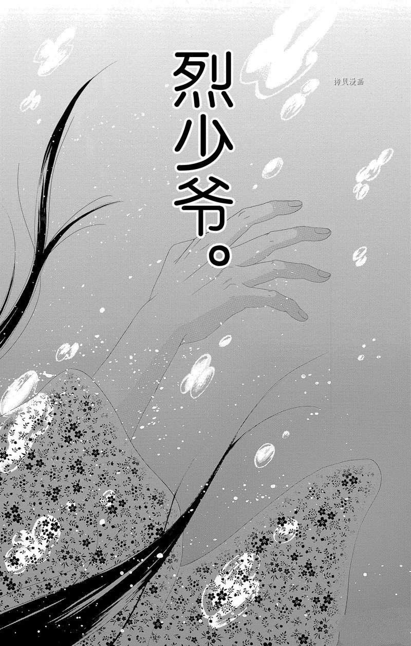 《蔷薇色的约定》漫画最新章节第22话免费下拉式在线观看章节第【3】张图片