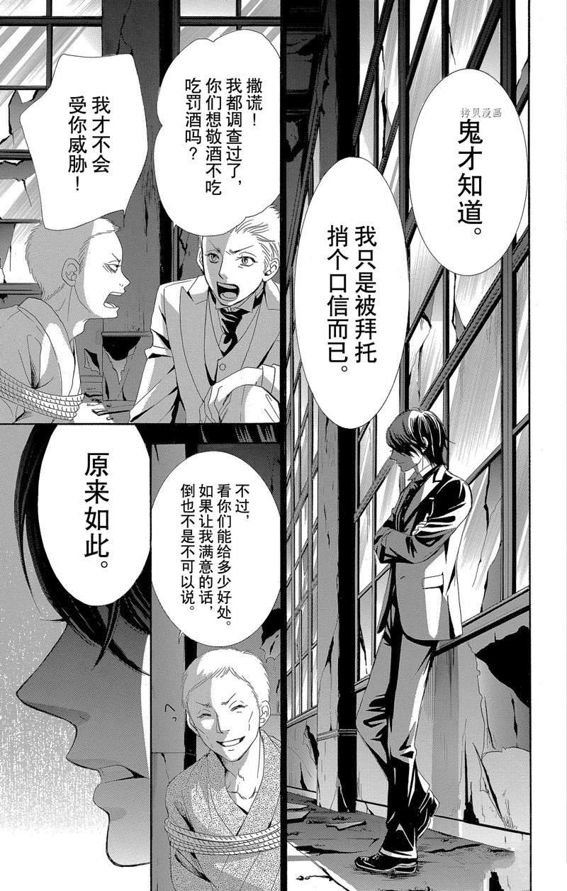 《蔷薇色的约定》漫画最新章节第22话免费下拉式在线观看章节第【5】张图片