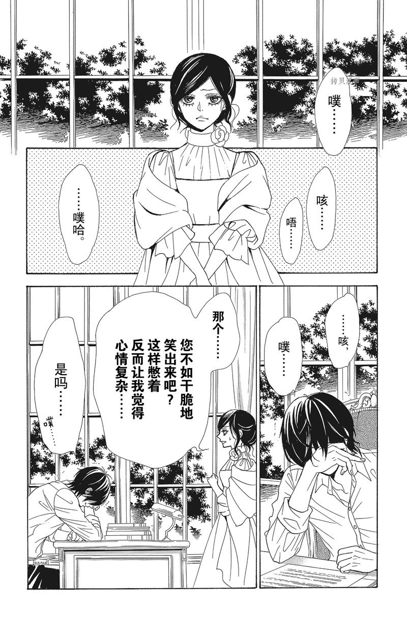 《蔷薇色的约定》漫画最新章节第31话免费下拉式在线观看章节第【6】张图片