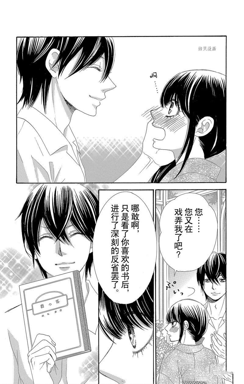 《蔷薇色的约定》漫画最新章节第19话免费下拉式在线观看章节第【12】张图片