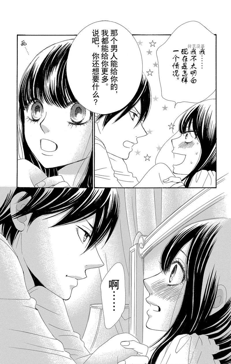 《蔷薇色的约定》漫画最新章节第20话免费下拉式在线观看章节第【26】张图片