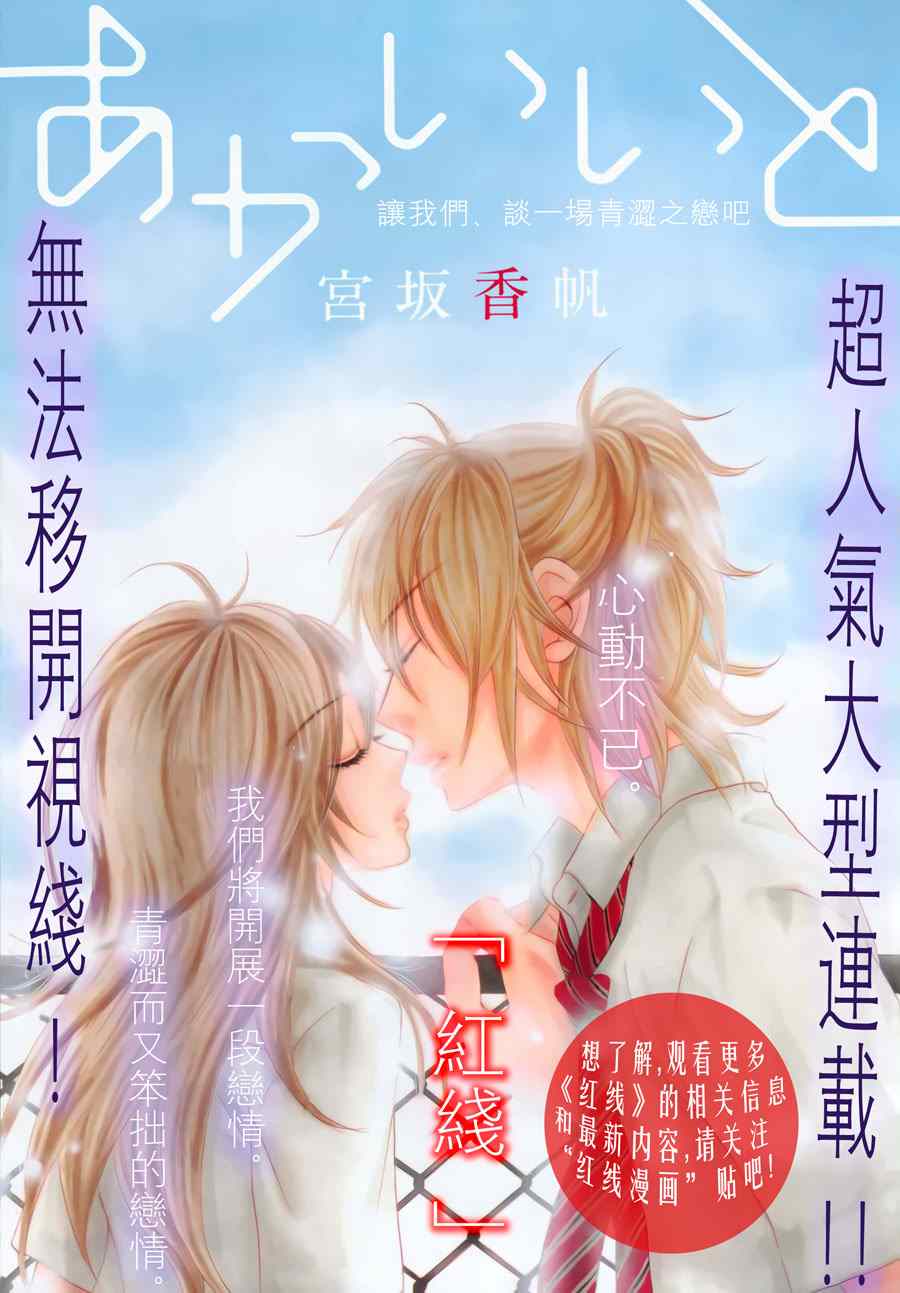 《蔷薇色的约定》漫画最新章节第1话免费下拉式在线观看章节第【44】张图片