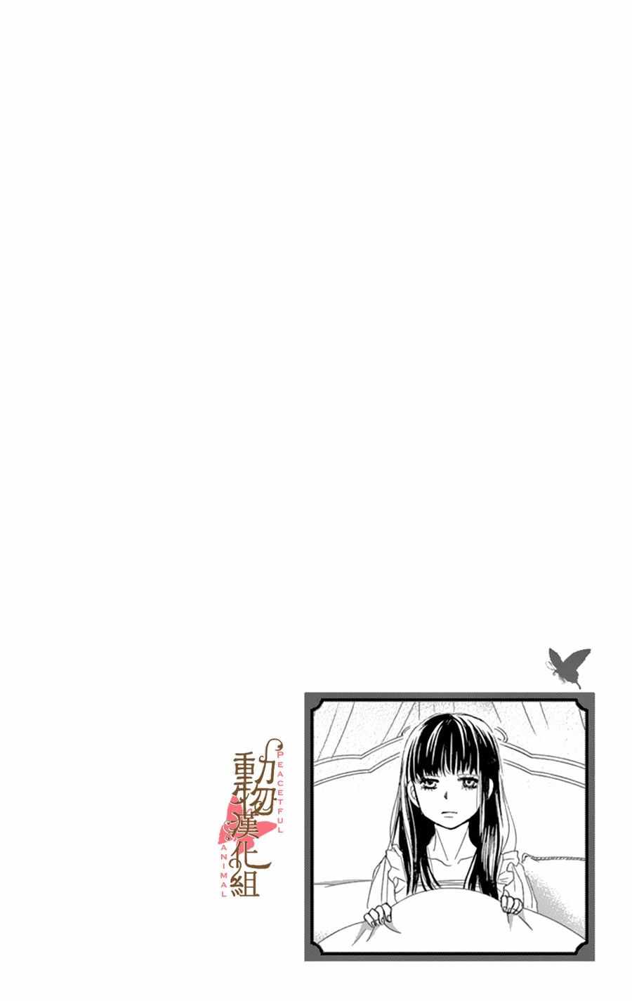 《蔷薇色的约定》漫画最新章节第10话免费下拉式在线观看章节第【38】张图片