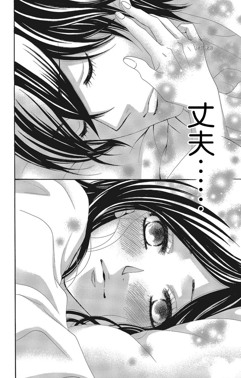 《蔷薇色的约定》漫画最新章节第29话免费下拉式在线观看章节第【11】张图片