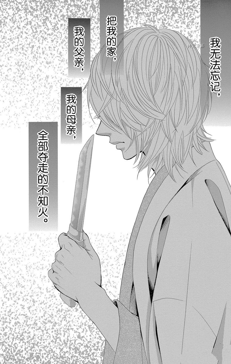 《蔷薇色的约定》漫画最新章节第26话免费下拉式在线观看章节第【2】张图片