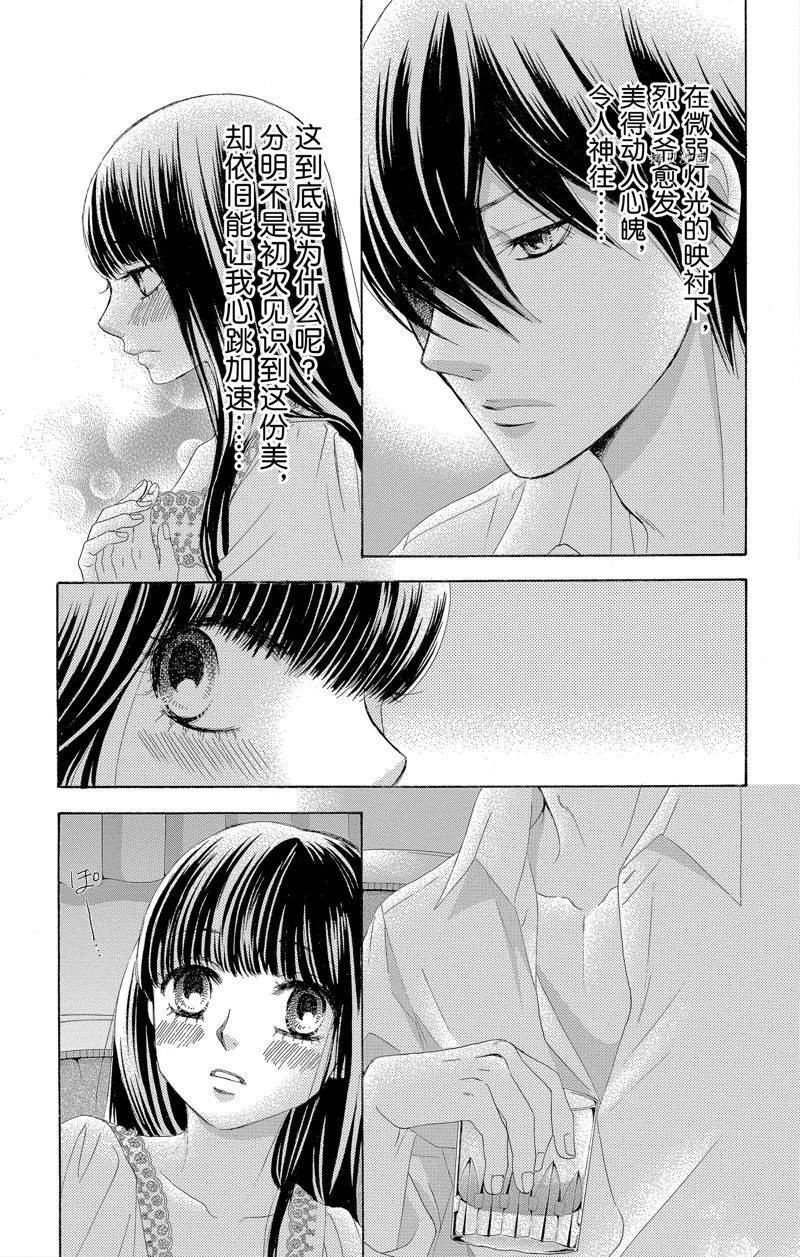 《蔷薇色的约定》漫画最新章节第18话免费下拉式在线观看章节第【15】张图片