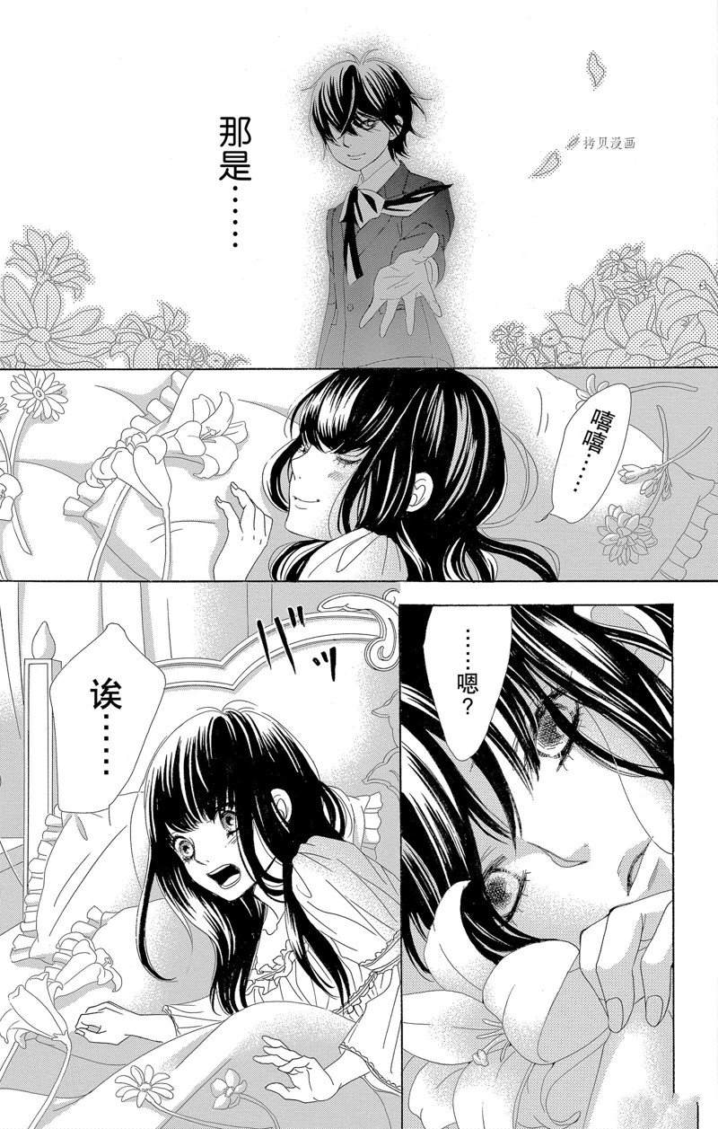 《蔷薇色的约定》漫画最新章节第20话免费下拉式在线观看章节第【22】张图片