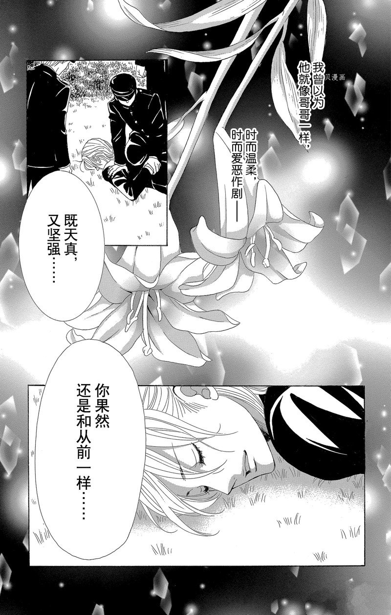 《蔷薇色的约定》漫画最新章节第27话免费下拉式在线观看章节第【41】张图片