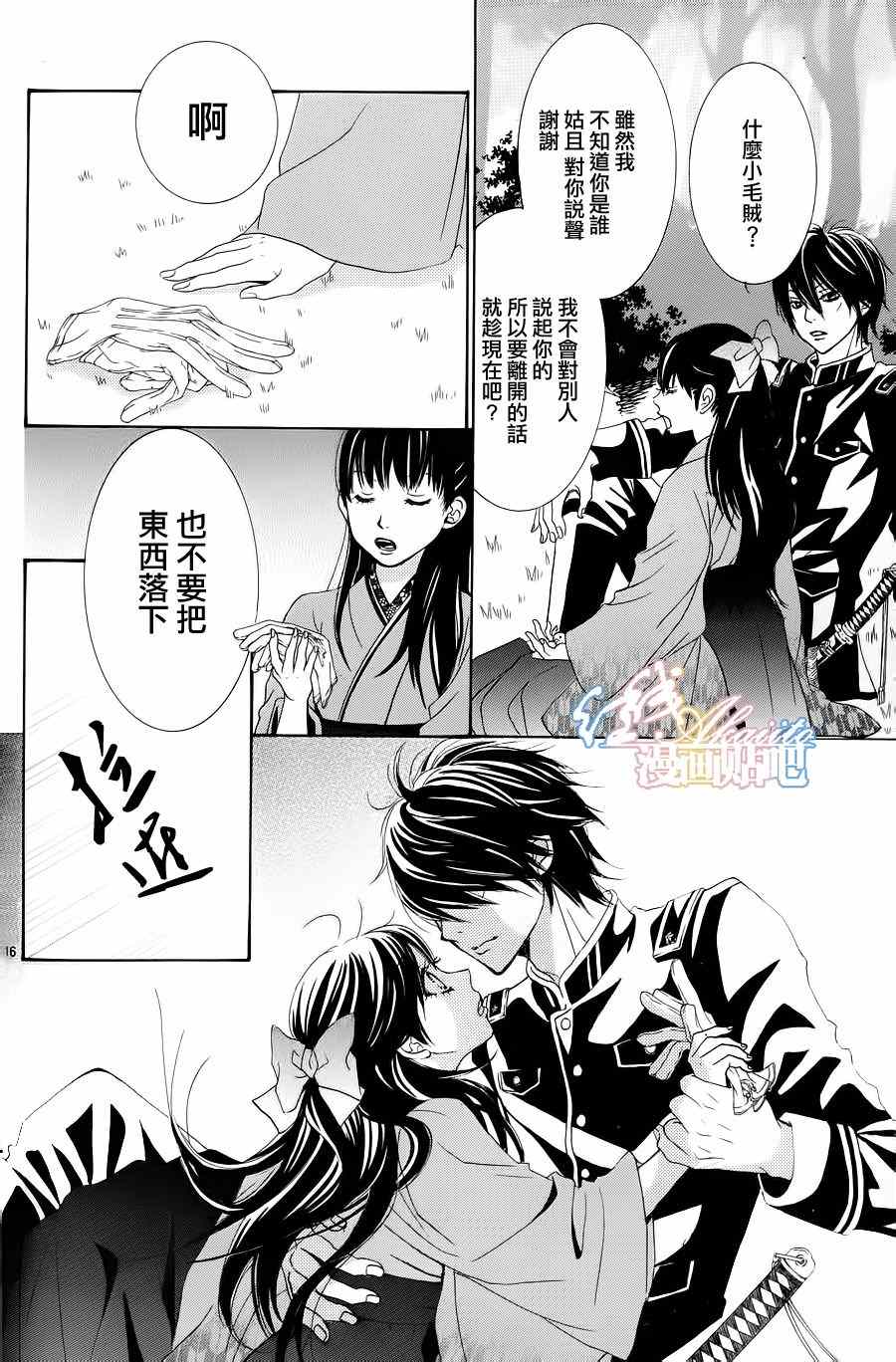 《蔷薇色的约定》漫画最新章节第1话免费下拉式在线观看章节第【19】张图片