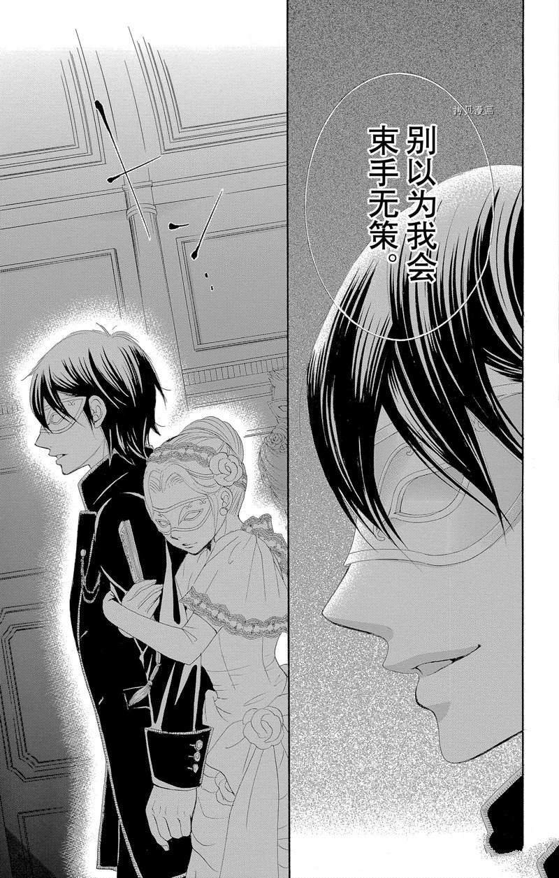 《蔷薇色的约定》漫画最新章节第17话免费下拉式在线观看章节第【21】张图片