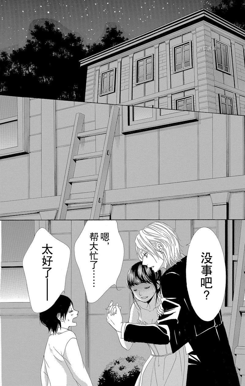 《蔷薇色的约定》漫画最新章节第17话免费下拉式在线观看章节第【14】张图片