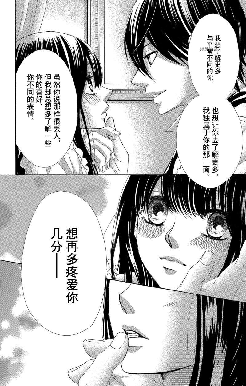 《蔷薇色的约定》漫画最新章节第25话免费下拉式在线观看章节第【36】张图片