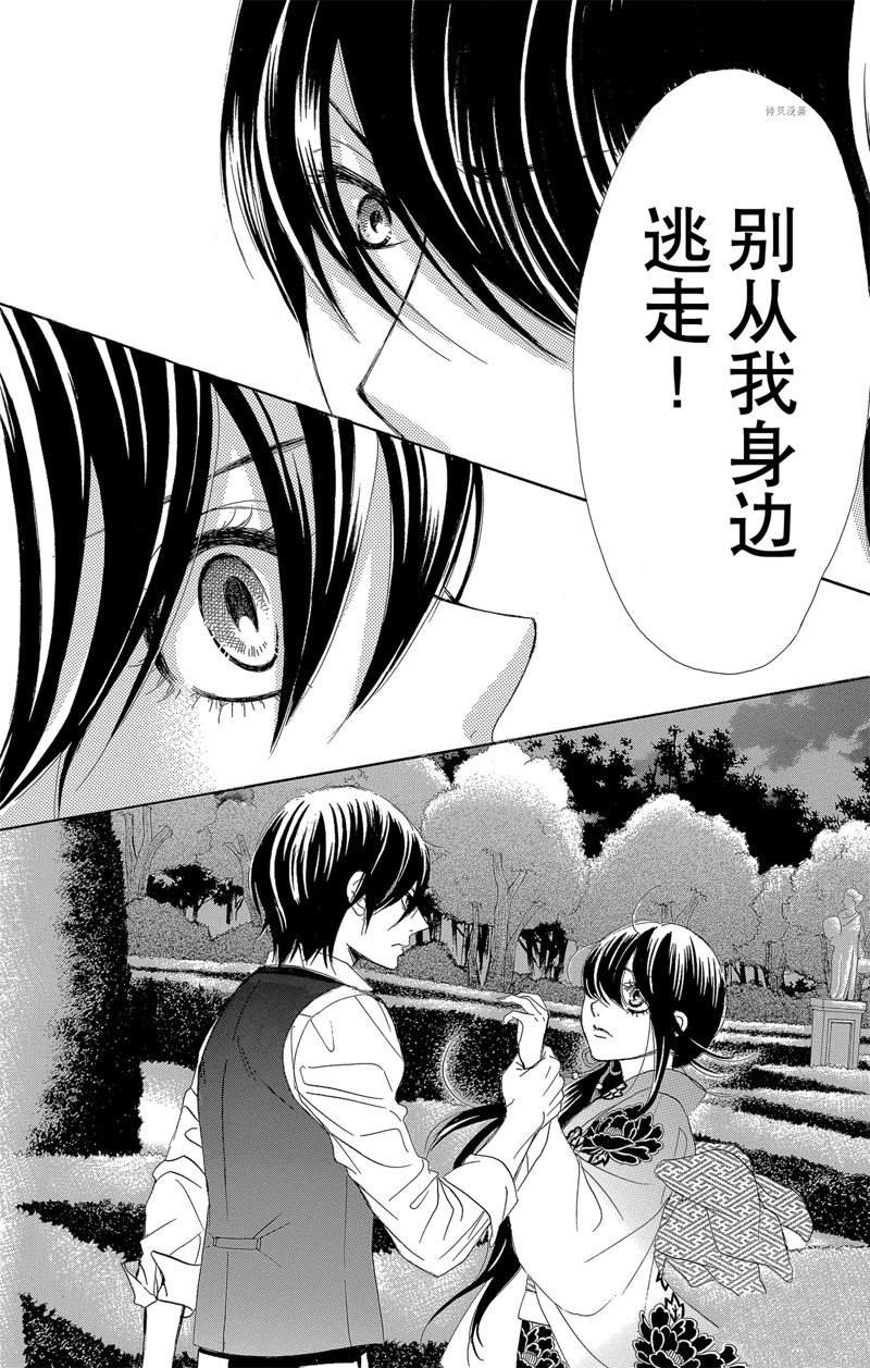 《蔷薇色的约定》漫画最新章节第24话免费下拉式在线观看章节第【8】张图片