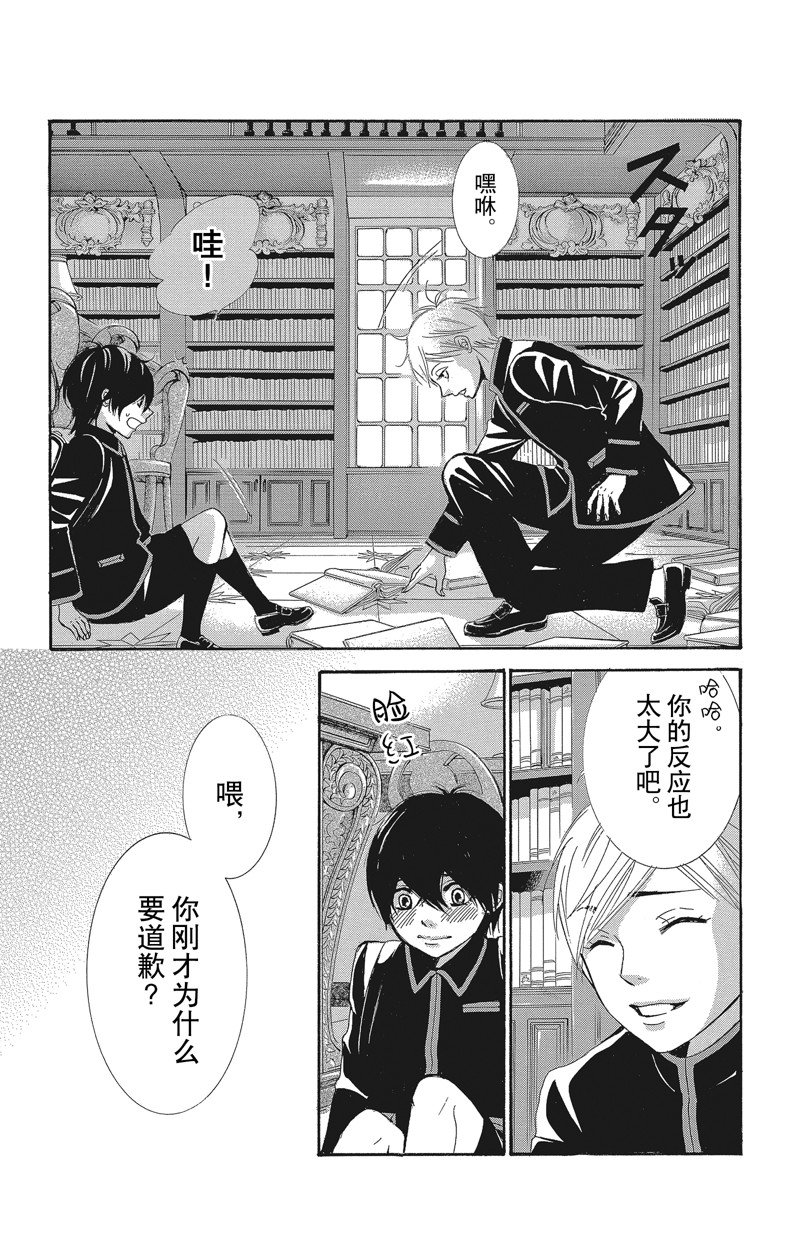 《蔷薇色的约定》漫画最新章节第38话免费下拉式在线观看章节第【26】张图片