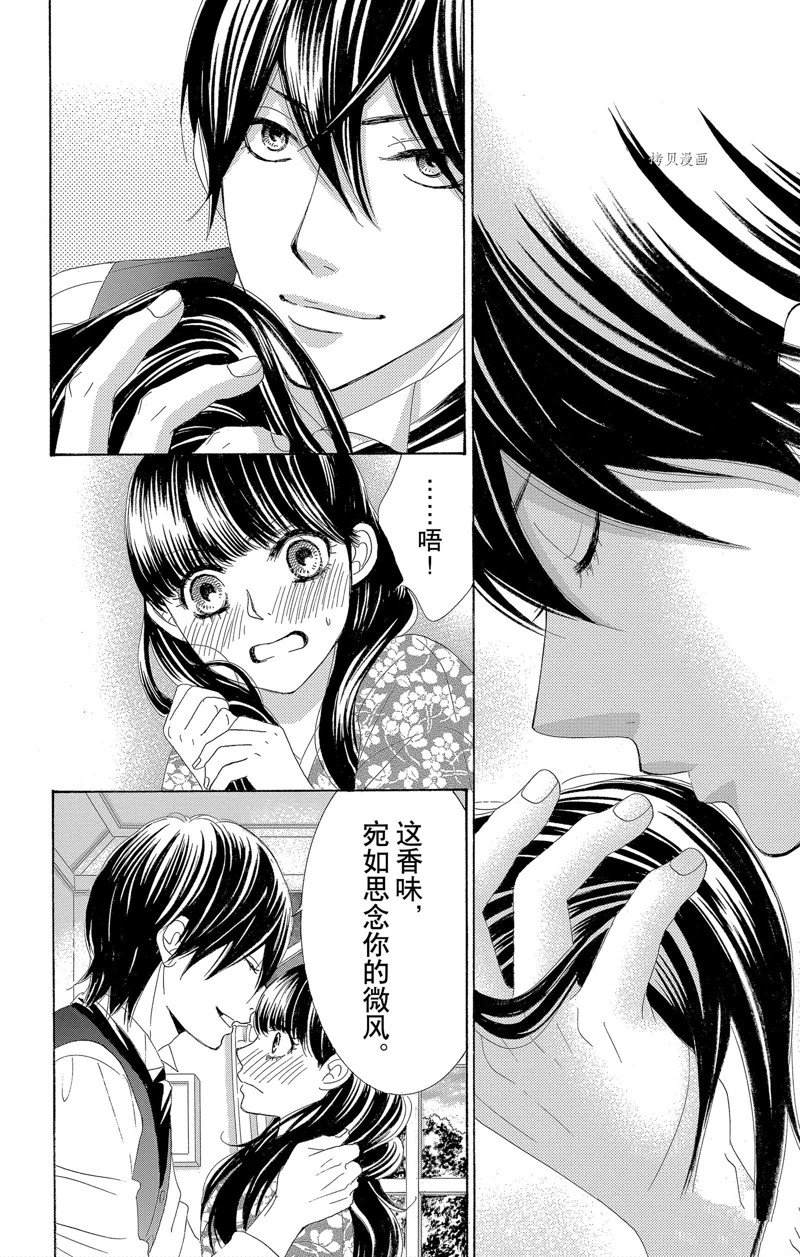 《蔷薇色的约定》漫画最新章节第19话免费下拉式在线观看章节第【32】张图片