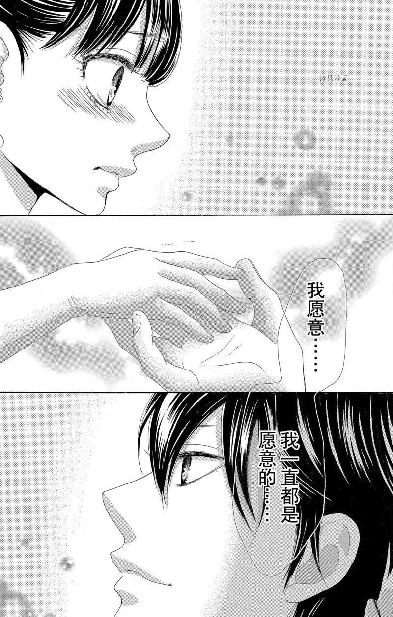 《蔷薇色的约定》漫画最新章节第17话免费下拉式在线观看章节第【39】张图片