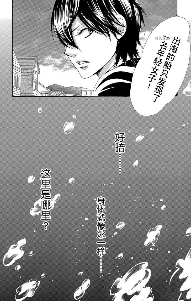 《蔷薇色的约定》漫画最新章节第22话免费下拉式在线观看章节第【10】张图片