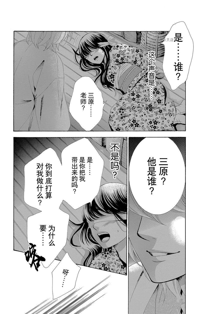 《蔷薇色的约定》漫画最新章节第21话免费下拉式在线观看章节第【29】张图片