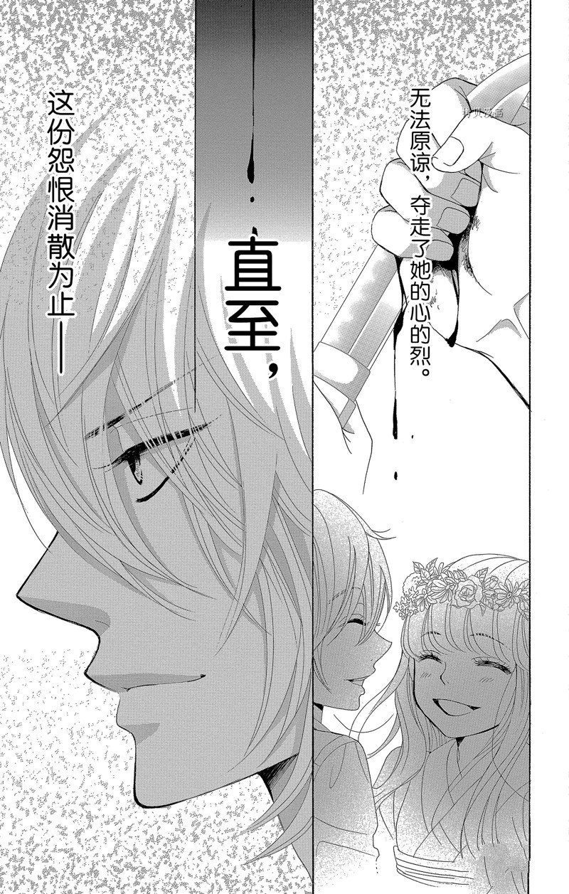 《蔷薇色的约定》漫画最新章节第26话免费下拉式在线观看章节第【3】张图片