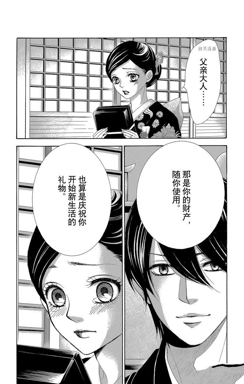 《蔷薇色的约定》漫画最新章节第28话免费下拉式在线观看章节第【32】张图片