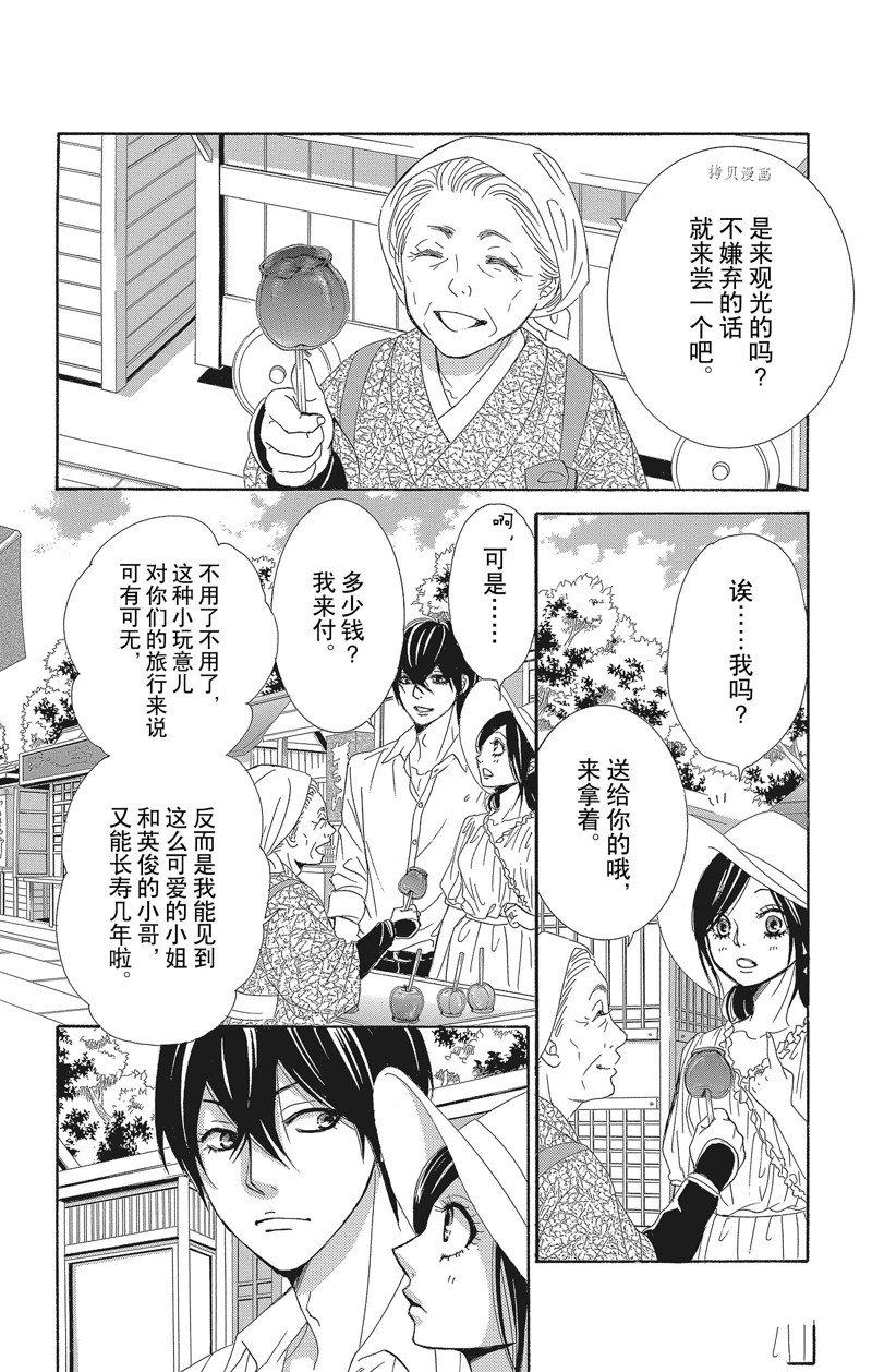 《蔷薇色的约定》漫画最新章节第34话免费下拉式在线观看章节第【26】张图片