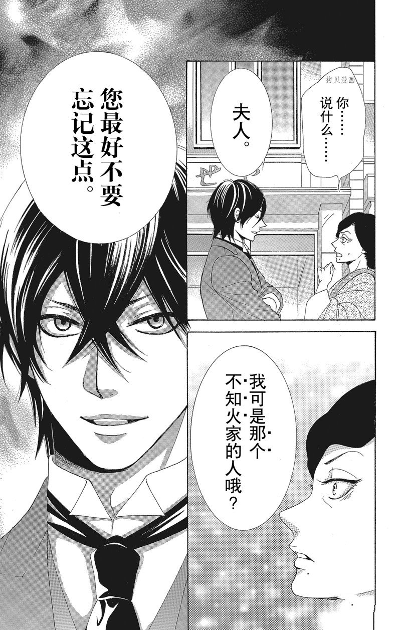 《蔷薇色的约定》漫画最新章节第31话免费下拉式在线观看章节第【31】张图片