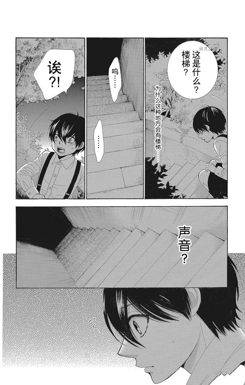 《蔷薇色的约定》漫画最新章节第37话免费下拉式在线观看章节第【37】张图片