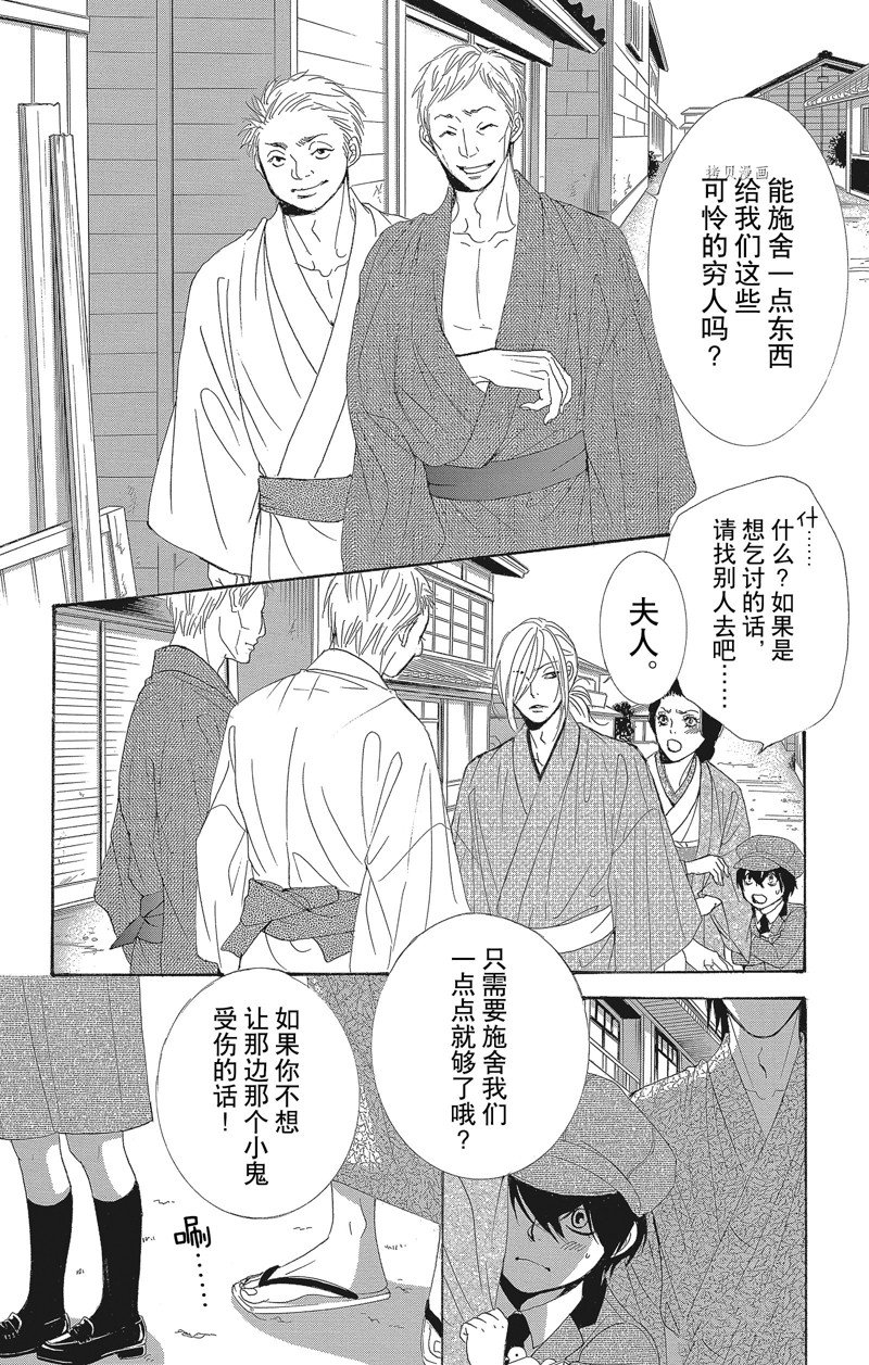 《蔷薇色的约定》漫画最新章节第37话免费下拉式在线观看章节第【21】张图片